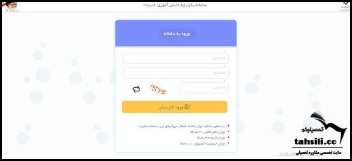 دریافت رمز پادا